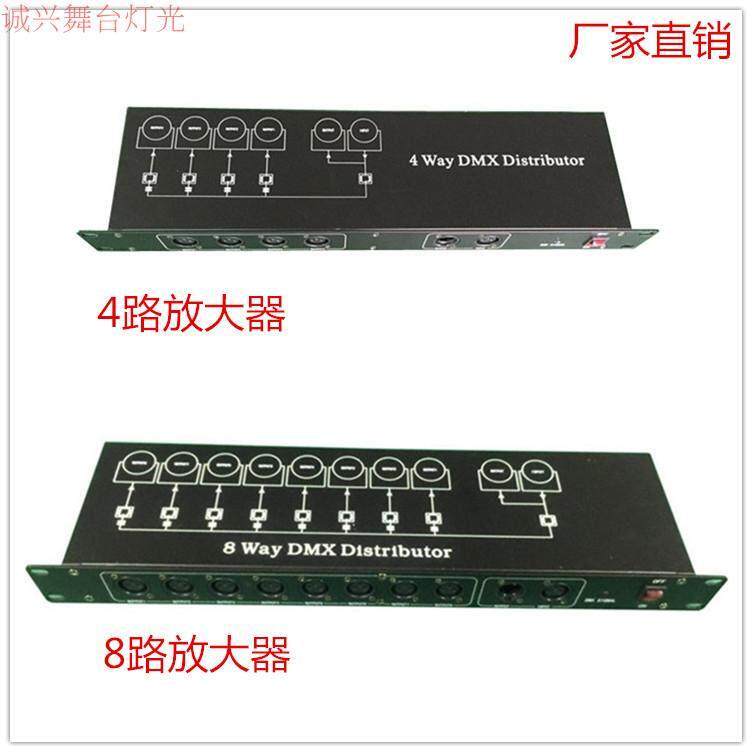 舞台灯光8路讯号放大器dmx512讯号分配扩充器光电隔离4路婚庆酒吧