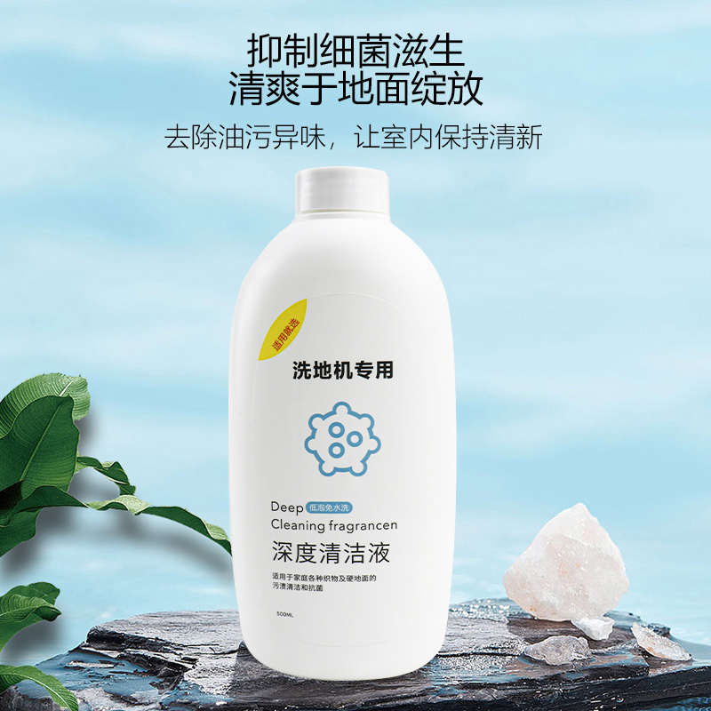 适配Uwant洗地机清洁剂友望布艺清洗机香氛洗涤剂地面清洁液配件
