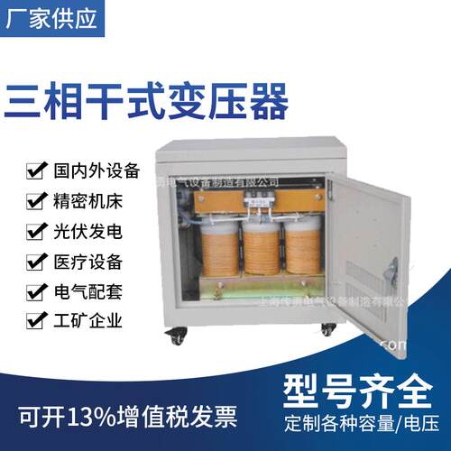 上海传勇工厂直供三相380V转200V变压器SBK-15KVA三相隔离变压器