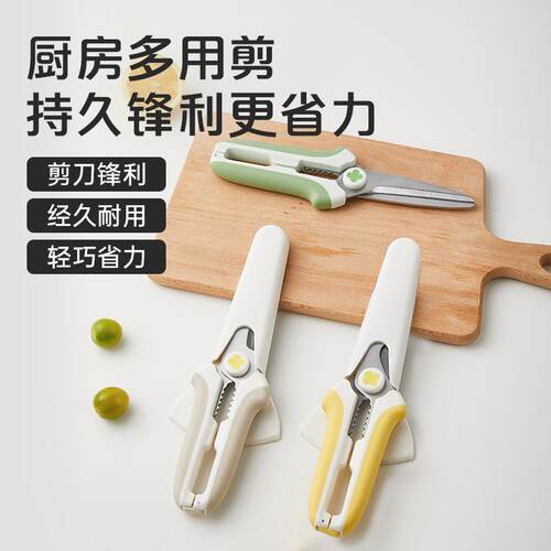 厨房冰箱可磁吸剪刀多功能不锈钢强力鸡骨剪家用食物鸡鸭鹅骨头剪