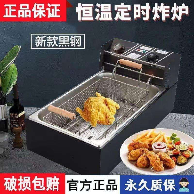 电炸锅商用新款自动控温油炸锅炸串智能恒温炸锅摆地摊专用恒温