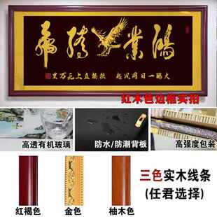 鸿业腾飞字画办公室客厅装饰画诚信赢天下背景墙画开业送礼壁挂画