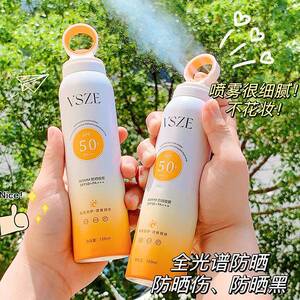 清透水润防晒喷雾SPF50+PA+++ 不黏腻柔润易吸收环形喷头水光透亮