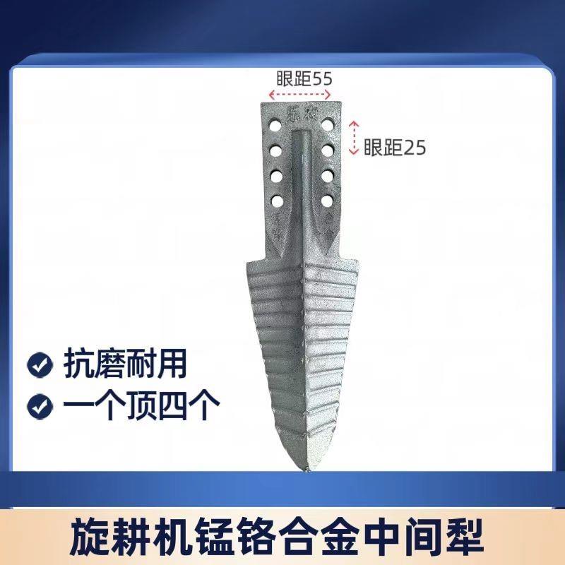 旋耕机锰钢合金中间犁旋耕机不沾泥犁体开沟犁体新型分土犁