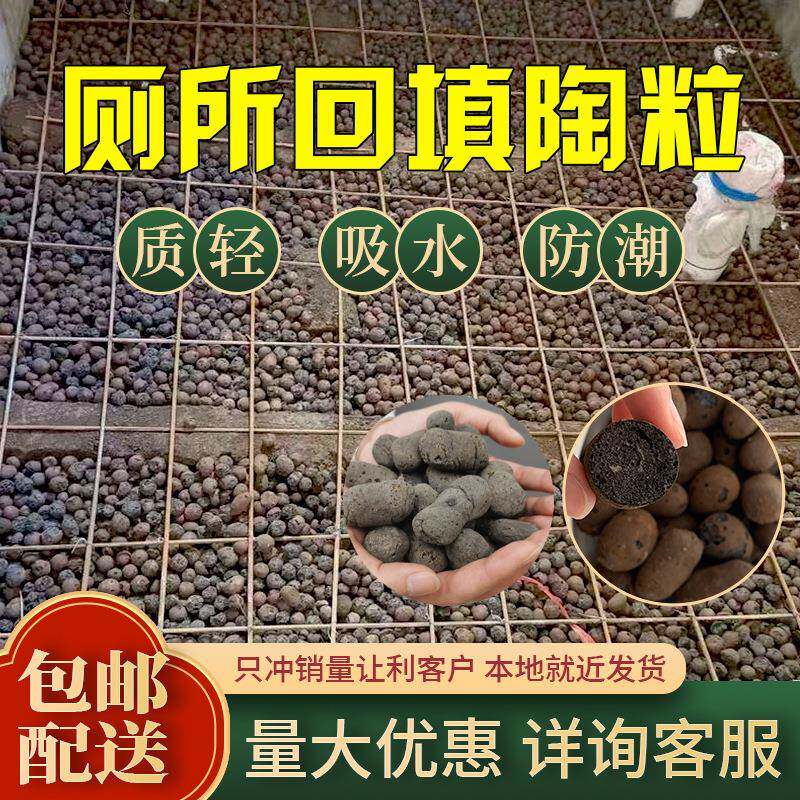 陶粒厂家建筑回填厕所垫底大量采购价格优惠保温板