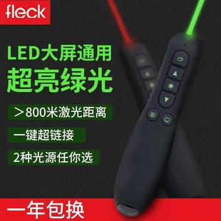 超亮绿光翻页笔智能笔led大屏翻页超远遥控光源醒目清晰绿光269