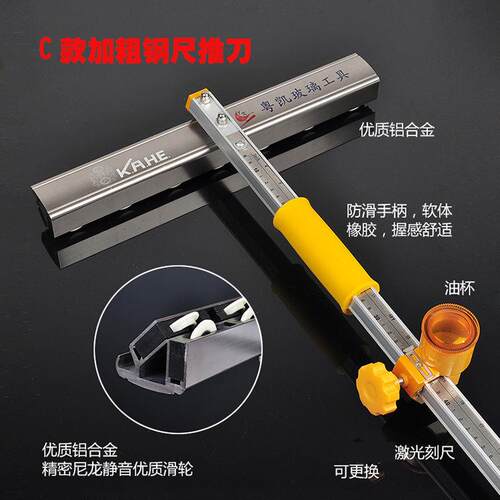 玻璃刀T型推刀多功能手动切割瓷砖地砖滚轮式高精度重型万用家用
