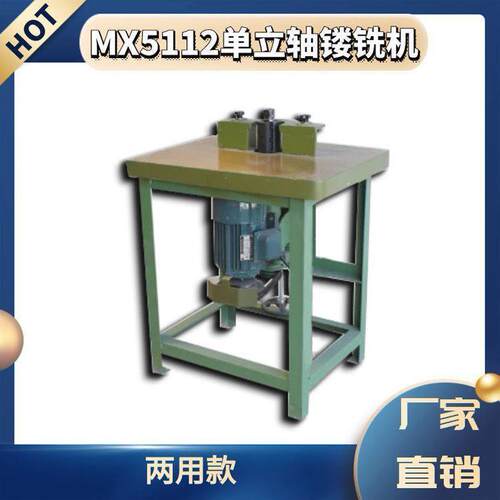 MX5112立式单轴镂铣机小锣机小台锣倒角机亚克力修边机