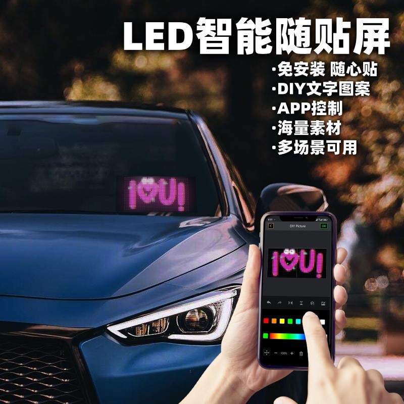 跨境热销LED无线APP柔性屏汽车后窗DIY防水免安装免胶车载氛围灯