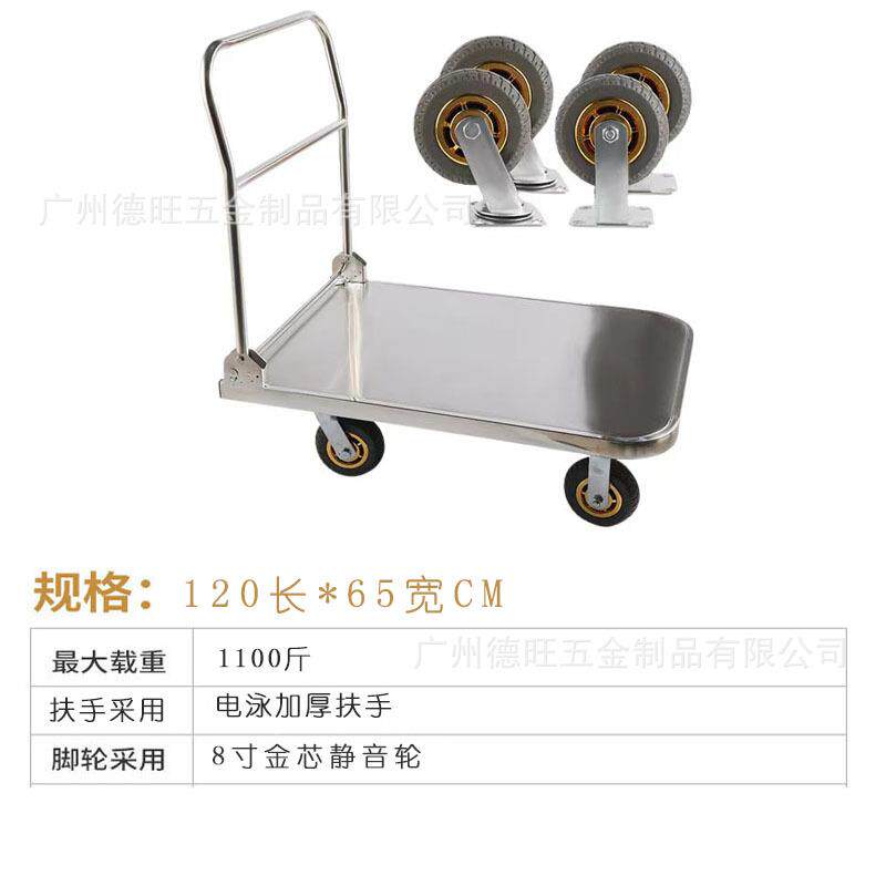 厂手家直供折叠静不锈钢板车推车搬运车拉货车平拖音车STC006小拉