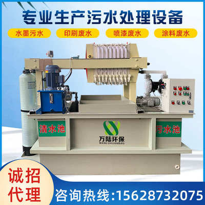 水墨污水一体化处理设备纸箱厂印刷油墨喷漆涂料印染废水净化装置