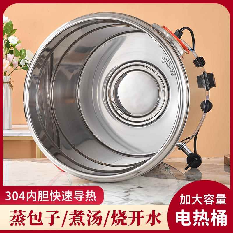 容量电大桶热汤桶商用加热保温体CYL桶艾草烧水桶开一水桶月子煮
