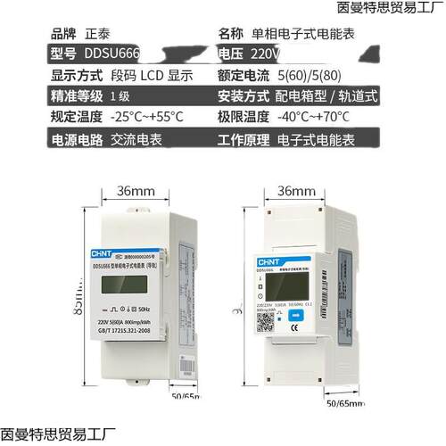 单相三相导轨式电表微型电子式220V电能表DDSU666互感器RS458直销