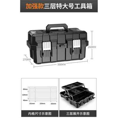高档工业具箱家用多功能金纳收盒工具收纳箱大号工级五手提式箱子