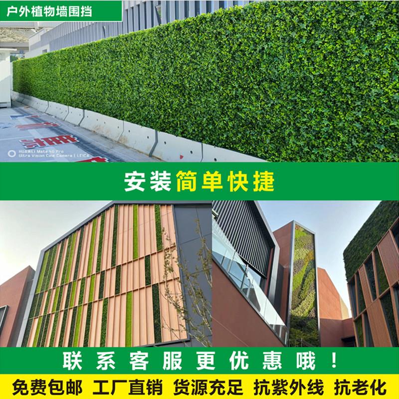 植物彷真绿色物植墙001防晒户室外紫抗外线 线擡头外招牌门装饰围