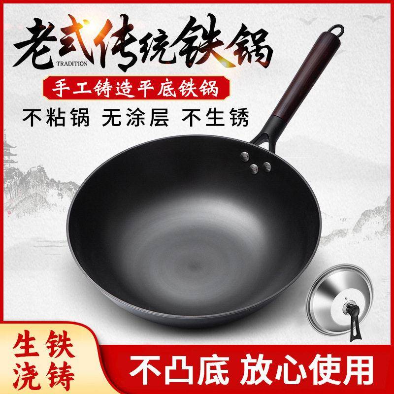 铸铁锅炒锅家用平底铁锅无涂层生铁炒锅不沾锅瓦斯炉电磁炉专用