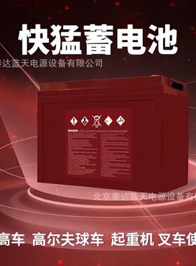 QUIMO快猛蓄电池Q-16P 6V420AH曲臂车登高车洗地机升降机叉车电池