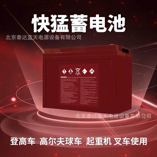 QUIMO快猛蓄电池Q-16P 6V420AH曲臂车登高车洗地机升降机叉车电池