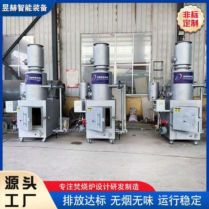 无烟垃圾焚烧炉小型动物宠物无害化设备工业塑料橡胶环保焚烧炉