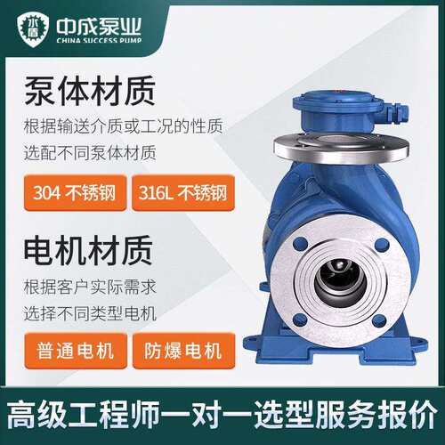 CQ型磁力驱动泵不绣钢磁力泵耐腐蚀化工酸碱泵上海厂家耐酸碱腐蚀