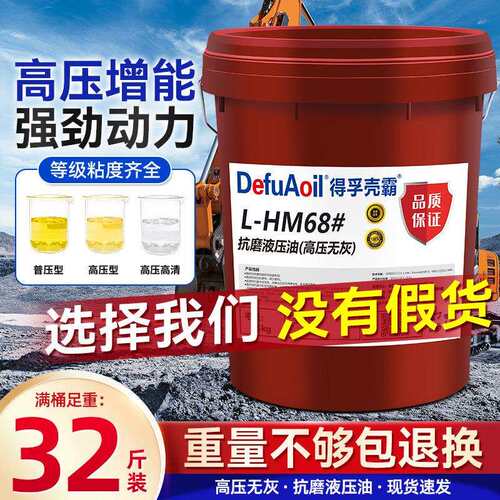 液压油抗磨46号叉车68#举升机挖机铲车叉车千斤顶立顶专用大桶18L