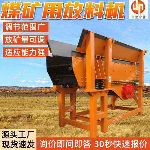 TZG80/120煤矿用放料机放矿量可调厂家出售矿用自动给料机
