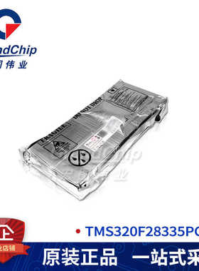 TMS320F28335PGFA 微控制数字信号处理控制器DSC单片机集成电路