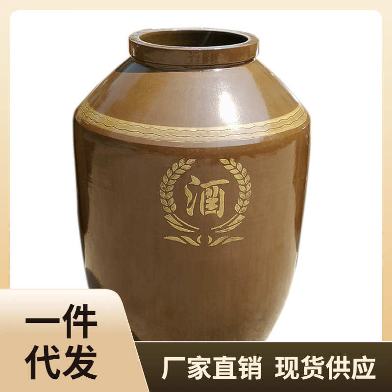ε加厚陶瓷大酒缸300斤500斤2000斤酒罐储装酿存白酒坛子赠封口