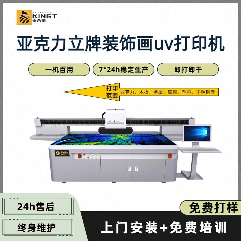 小型uv平板打印机一体徽章水晶标印刷机亚克力乐摇摇摆件打印机