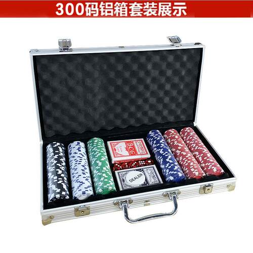 厂家现货大量供应 300片11.5克筹码铝箱筹码套装筹码片