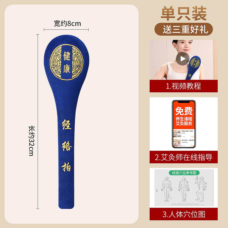 正品经络拍养拍生打器按摩锤子打棒敲背捶敲肩专用中医疏通拍虚神