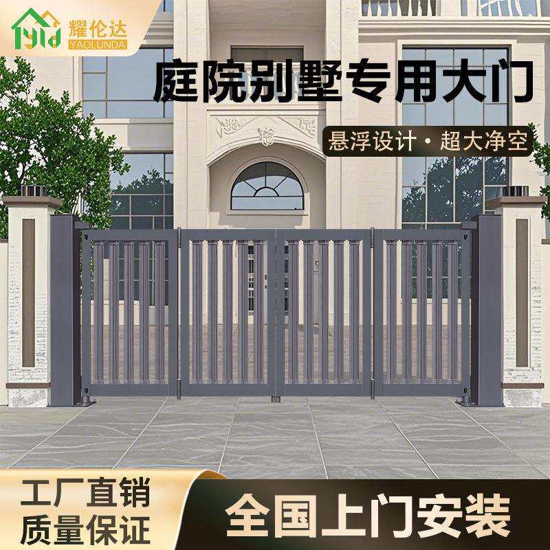 折叠电动铝合金大门新中式户外院门别墅庭院门铝合金户外庭院大门