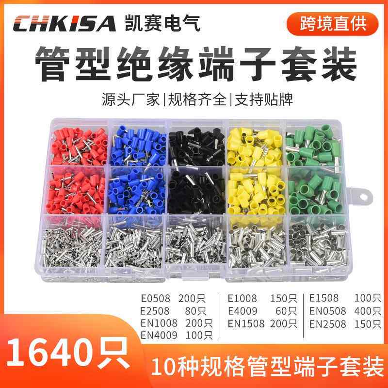 网络平台热销款压线钳1640pcs套装管型预绝缘冷压接线端子压接钳