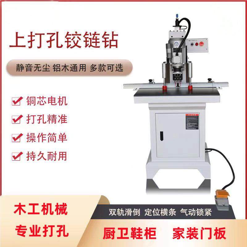 木工链钻 三合一钻孔机单双头合页开VCI孔头钻4铰5度立侧孔钻卧钻