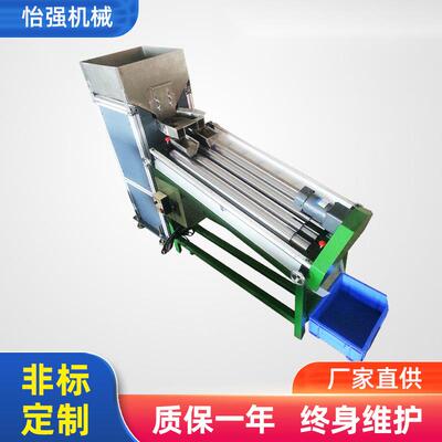 供应4-1LD-150料仓式选别机塑胶珠分选机圆棒筛选机怡强工业用