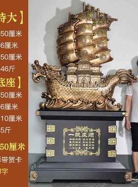 一帆风顺龙头船摆件酒店公司工厂开业送礼大型落地乔迁周年庆礼品