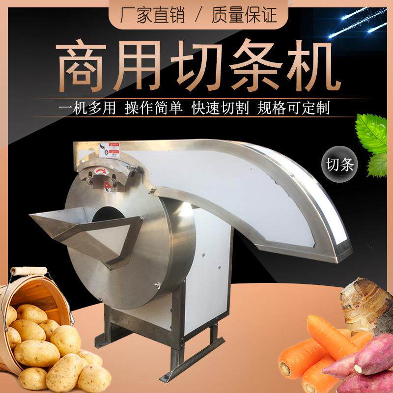 切薯条机TJ-502切土豆条机电动切条机土豆萝卜芋头黄瓜切条机