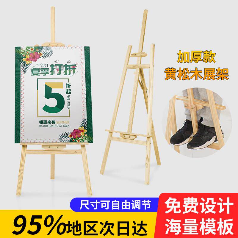 木质展架广告展示牌kt板海报支架立式落地式pop挂画架定制三脚架