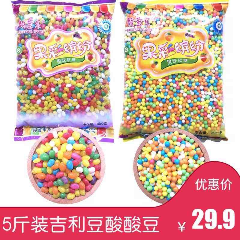 喜糖果味彩色糖豆硬糖护法豆五彩烘培装饰摆台抛光袋装瓶装婚庆