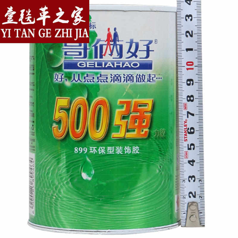 哥俩好500强力胶 地板革专用胶 环保型门窗贴皮万能胶 地毯草坪胶