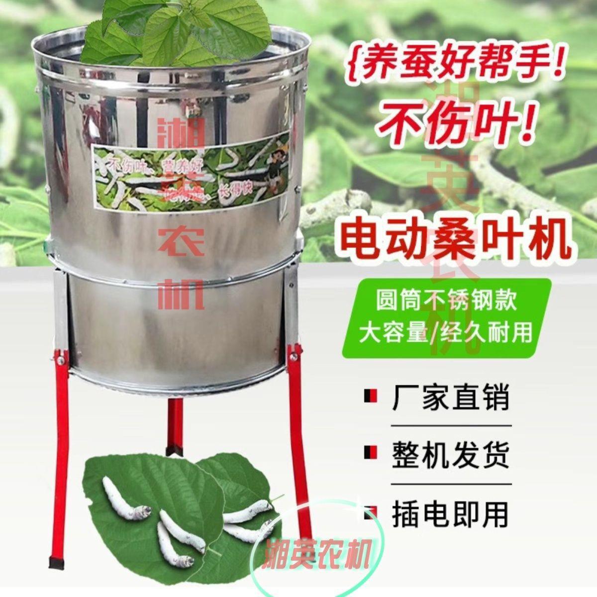 桑叶叶切机养殖0v桑机机切电动家用小蚕22养蚕切叶机桑叶切桑其他