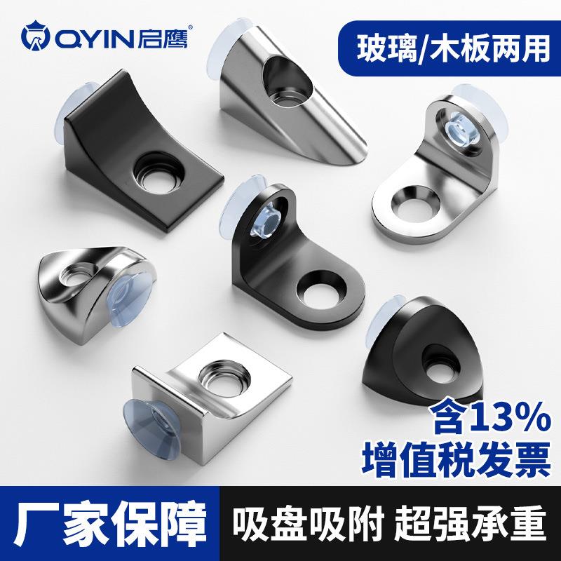 玻璃层板托家具固定层板钉层板粒衣柜门隔板托隔板钉木板托架吸盘