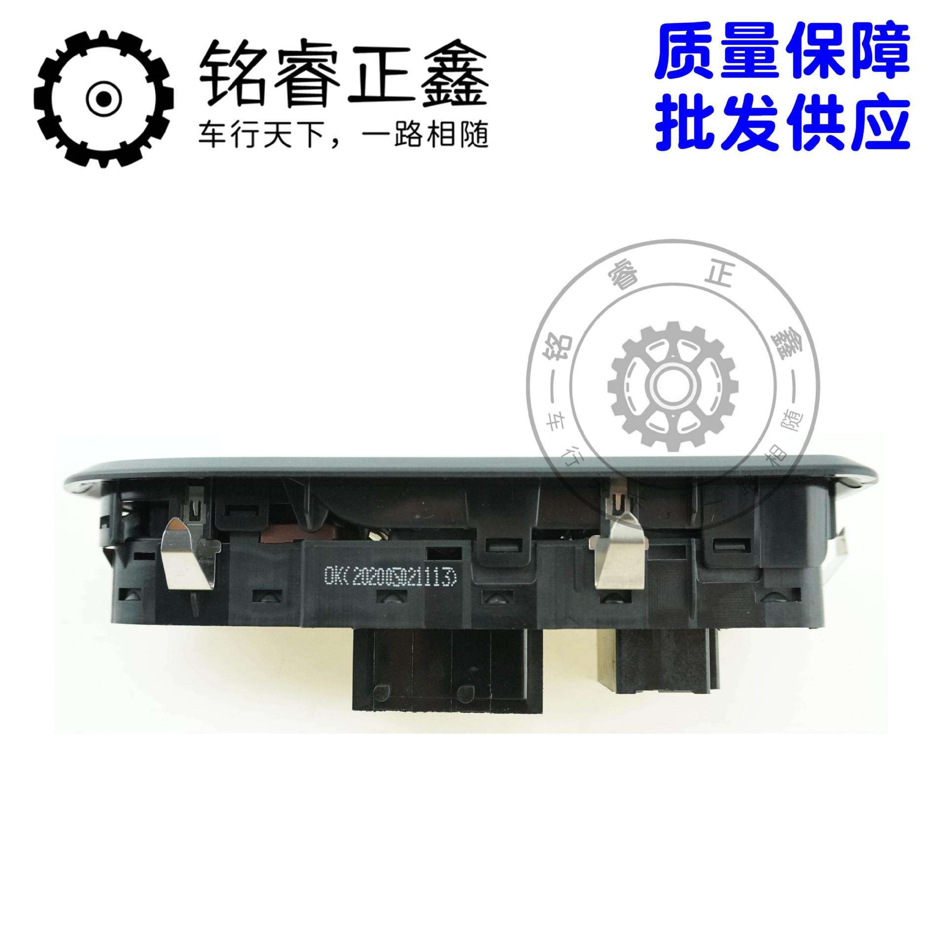 车窗升降开关玻璃升降器总成电动按钮左前 适用标致301爱丽舍C3XR