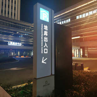 定制户外指示牌双面发光字指引牌医院标识标牌不锈钢导视牌厂家