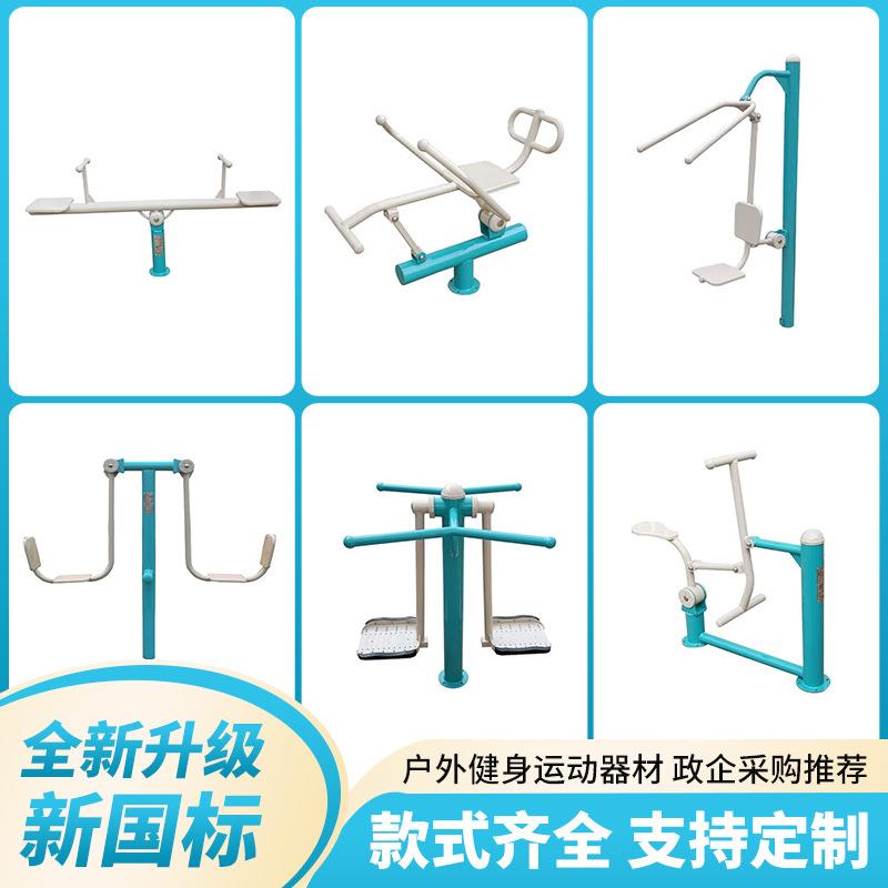 户外健身器材室外小区公园健身路径健身车健骑器老年人健身器材