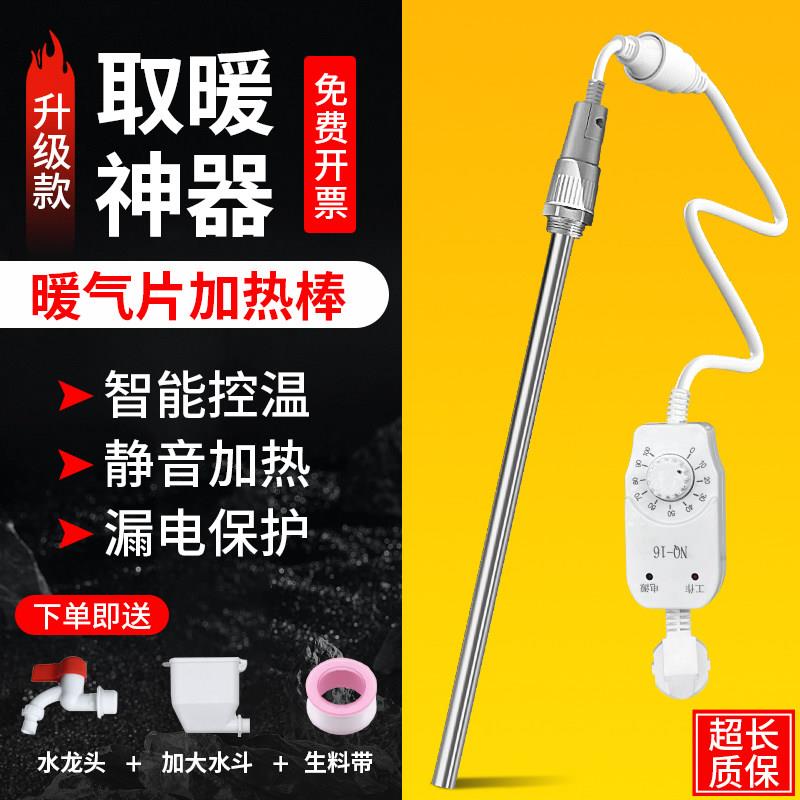 注水暖气片加热棒不锈钢电水暖气片加热棒旋钮恒温加热管自动恒温