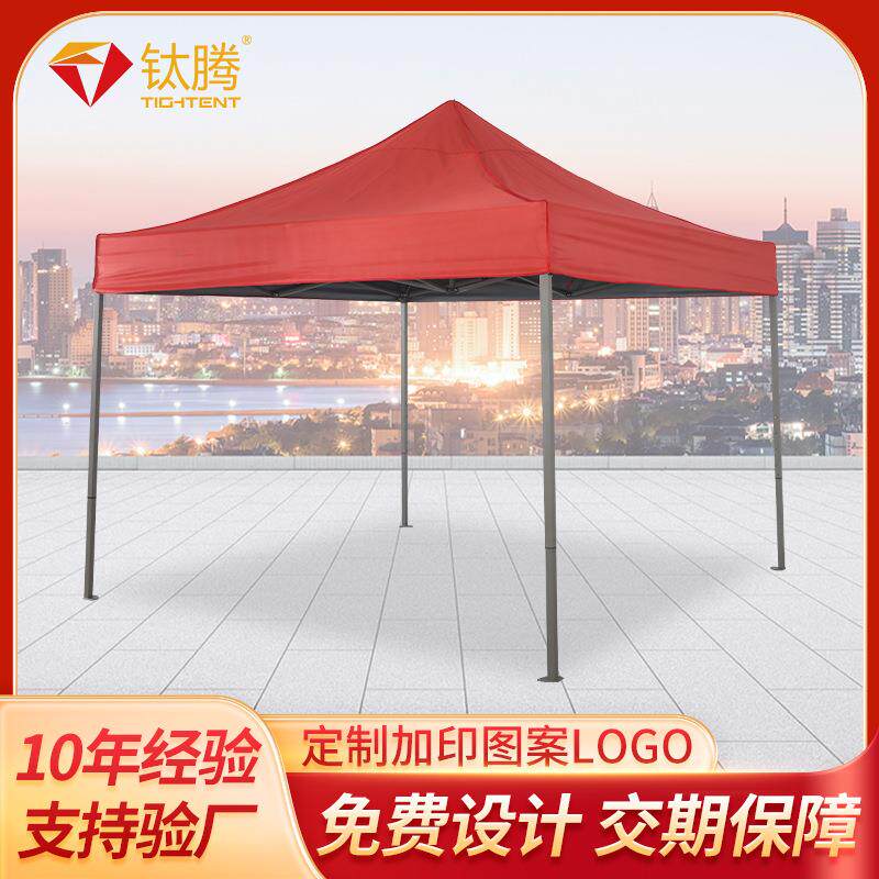 广告帐篷摆摊遮阳棚围布挡风棚防疫帐篷户外应急临时隔离夜市帐篷