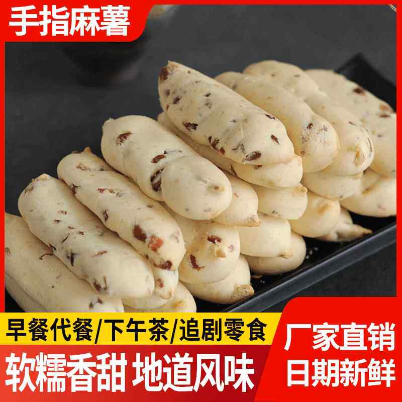 蔓越莓手指麻薯面包糕点办公零食下午茶女生休闲食品代餐小吃
