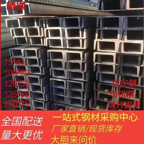 槽钢u型钢c型钢日标不锈钢镀锌10号8号5号阁楼零切凹型框架国标