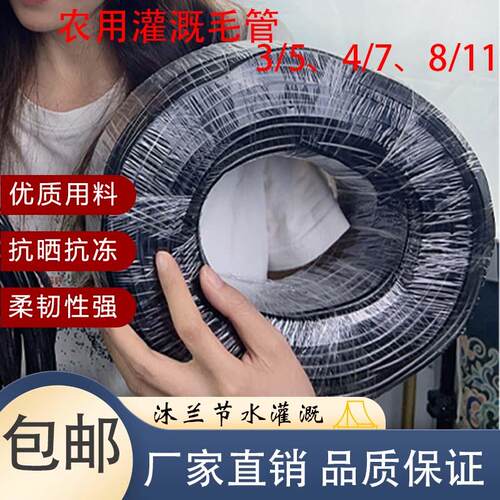 47毛管微喷管灌溉大棚滴灌雾化细小黑管3/5pvc新料8/11全新软水管